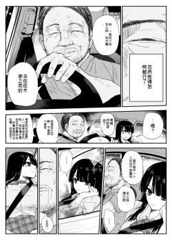 Page 22 of Oshiego Kiss Hame Nikki机翻汉化