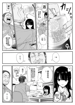 Page 24 of Oshiego Kiss Hame Nikki机翻汉化