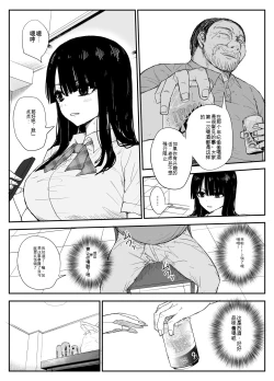 Page 25 of Oshiego Kiss Hame Nikki机翻汉化