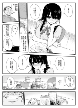 Page 27 of Oshiego Kiss Hame Nikki机翻汉化