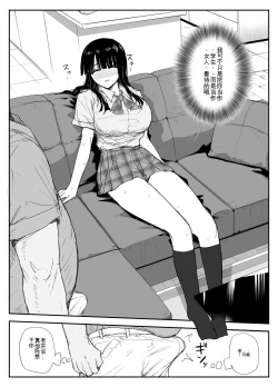 Page 28 of Oshiego Kiss Hame Nikki机翻汉化