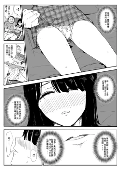 Page 30 of Oshiego Kiss Hame Nikki机翻汉化