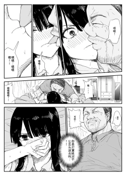 Page 52 of Oshiego Kiss Hame Nikki机翻汉化