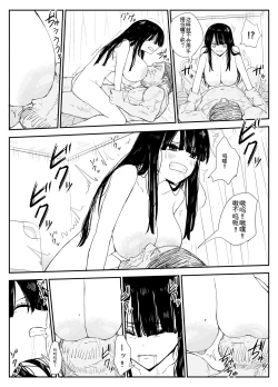 Page 87 of Oshiego Kiss Hame Nikki机翻汉化