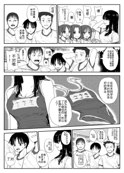 Page 8 of Oshiego Kiss Hame Nikki机翻汉化