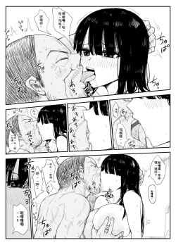 Page 95 of Oshiego Kiss Hame Nikki机翻汉化
