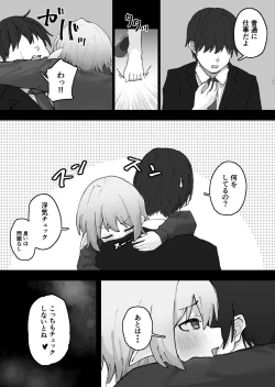 Page 3 of Mesugaki Elf o Mechakucha ni Suru Hanashi