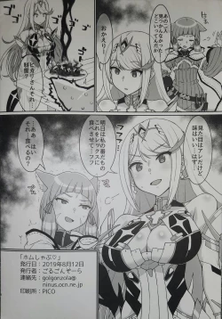 Page 8 of Homu Shabu