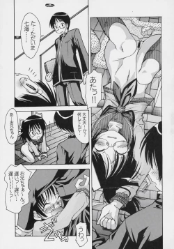 Page 10 of Gakkou dewa Oshiete Kurenai Koto toka.