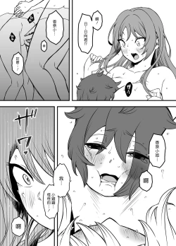 Page 32 of Uso Oyako 1