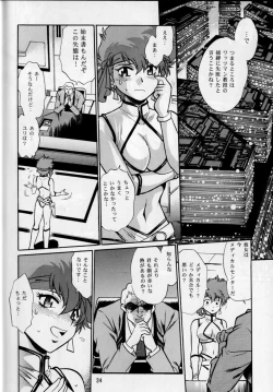 Page 34 of Imasara Dirty Pair Gekijou-ban