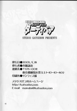 Page 42 of Imasara Dirty Pair Gekijou-ban