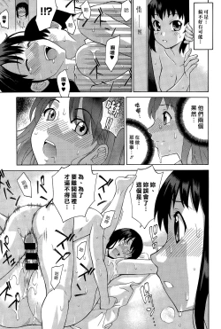 Page 13 of Kansatsu | 觀察