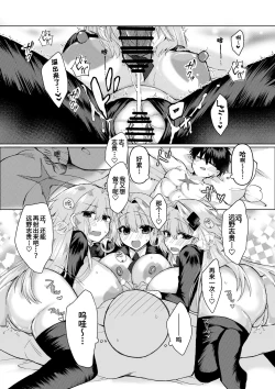 Page 6 of skeb依頼 遠野志貴とアーキタイプアース3人の、大人向けのお話