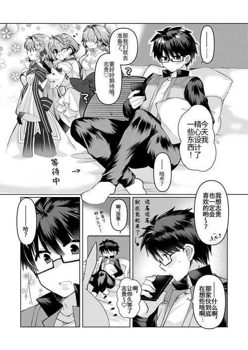 [みみっく]skeb依頼 遠野志貴とアーキタイプアース3人の、大人向けのお話[chiese][言清诺个人汉化]