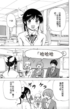 Page 115 of Boku wa Rabu Songu ga Utaenai vol 01-02 Chinese version 机翻汉化