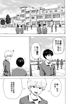 Page 123 of Boku wa Rabu Songu ga Utaenai vol 01-02 Chinese version 机翻汉化