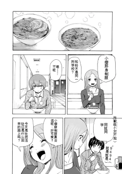 Page 160 of Boku wa Rabu Songu ga Utaenai vol 01-02 Chinese version 机翻汉化