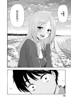 Page 168 of Boku wa Rabu Songu ga Utaenai vol 01-02 Chinese version 机翻汉化