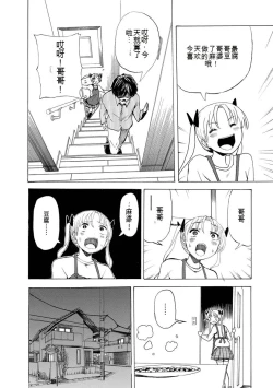 Page 178 of Boku wa Rabu Songu ga Utaenai vol 01-02 Chinese version 机翻汉化