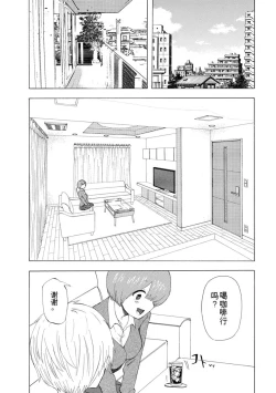 Page 206 of Boku wa Rabu Songu ga Utaenai vol 01-02 Chinese version 机翻汉化