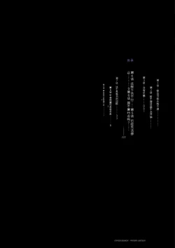 Page 2 of Boku wa Rabu Songu ga Utaenai vol 01-02 Chinese version 机翻汉化