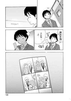 Page 329 of Boku wa Rabu Songu ga Utaenai vol 01-02 Chinese version 机翻汉化
