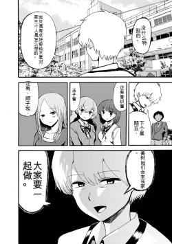 Page 352 of Boku wa Rabu Songu ga Utaenai vol 01-02 Chinese version 机翻汉化