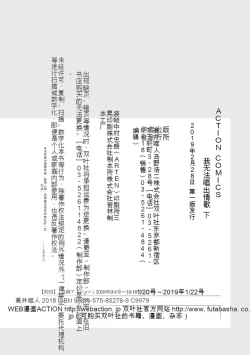 Page 388 of Boku wa Rabu Songu ga Utaenai vol 01-02 Chinese version 机翻汉化