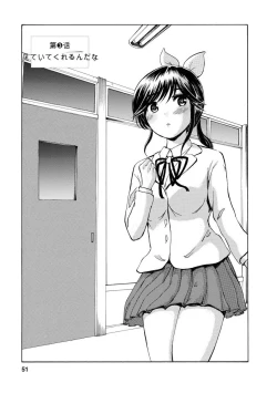 Page 53 of Boku wa Rabu Songu ga Utaenai vol 01-02 Chinese version 机翻汉化