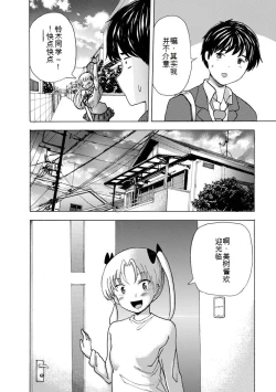 Page 76 of Boku wa Rabu Songu ga Utaenai vol 01-02 Chinese version 机翻汉化