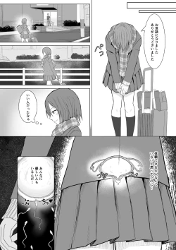 Page 10 of 起きない子【神待ち】/ OKINAKO