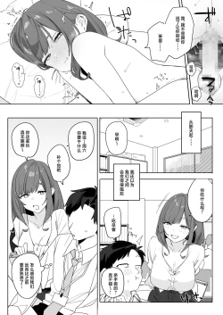 Page 20 of Chotto Daruikedo Yasashikute Mendoumi ga Yokute Ironna Keiken Sasete Kureru Senpai no Hanashi