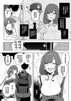 Page 9 of Chotto Daruikedo Yasashikute Mendoumi ga Yokute Ironna Keiken Sasete Kureru Senpai no Hanashi