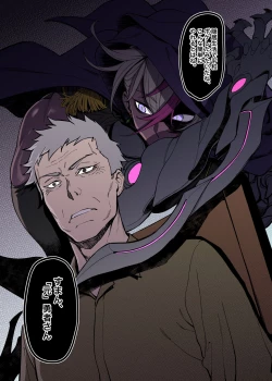 Page 1 of 元勇者とアサシン