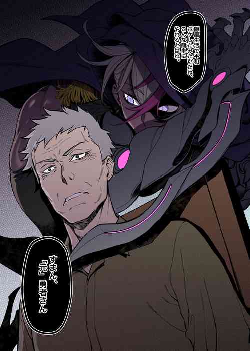 Download 元勇者とアサシン