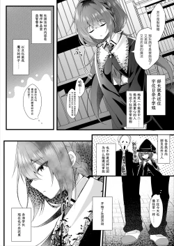 Page 5 of Kareshi Mochi no Sekenshirazu na Senpai o Saimin de Kuruwasu | 有男朋友的不谙世事的学姐因催眠而陷入疯狂