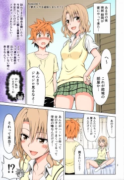 Page 2 of To LOVE-Ru MIX