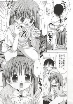 Page 14 of Sakura-iro Nochi