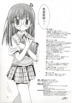 Page 20 of Sakura-iro Nochi