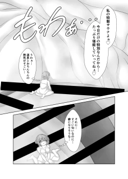 Page 7 of Hitō Kodemari no Yu e