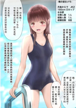 Page 17 of Kyonyuu Sensei Netotta Hito to Kawaii Kanojo Netorareta Hito no Hanashi