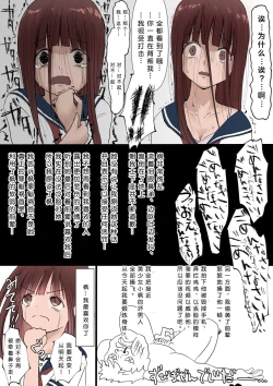 Page 33 of Kyonyuu Sensei Netotta Hito to Kawaii Kanojo Netorareta Hito no Hanashi