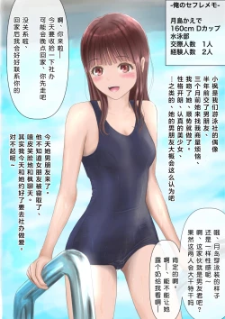 Page 35 of Kyonyuu Sensei Netotta Hito to Kawaii Kanojo Netorareta Hito no Hanashi