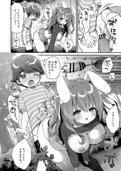 Page 15 of Yasashikute Fukafuka na Sakurachan