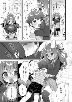 Page 6 of Yasashikute Fukafuka na Sakurachan