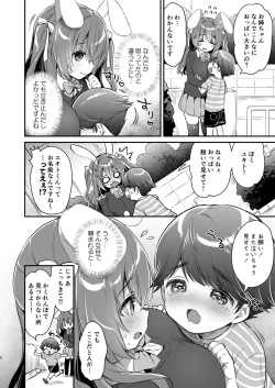 Page 7 of Yasashikute Fukafuka na Sakurachan