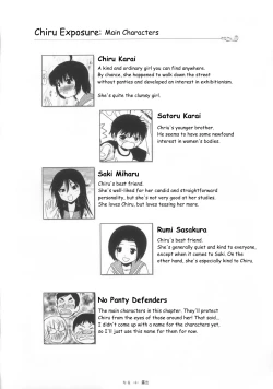 Page 4 of Chiru Roshutsu 6 | Chiru Exposure 6