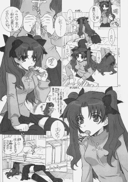 Page 16 of FATE MAGIC