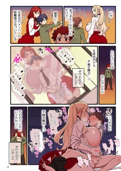 Page 10 of Fiancé Gakuen FILE03 “Everyone in a Closed Room”